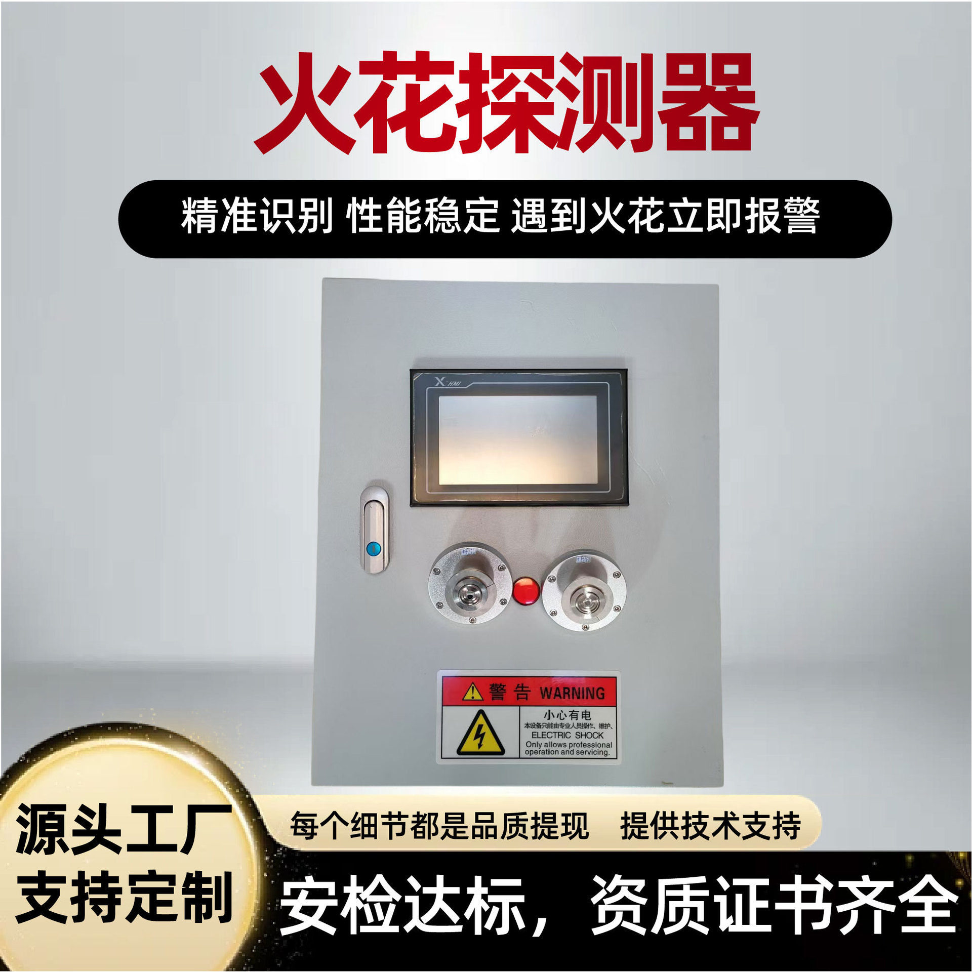 火花探测器便携式管道探测防爆器火焰除尘自动熄灭火花探测器