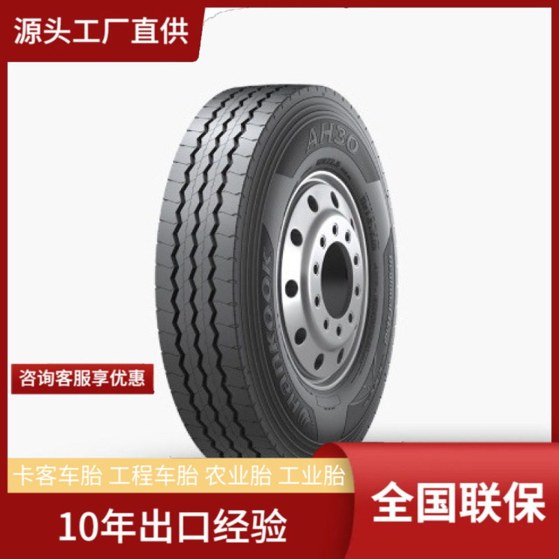 韩泰Hankook10.00R20 AH30牵引车半挂车卡货车全轮位轮胎