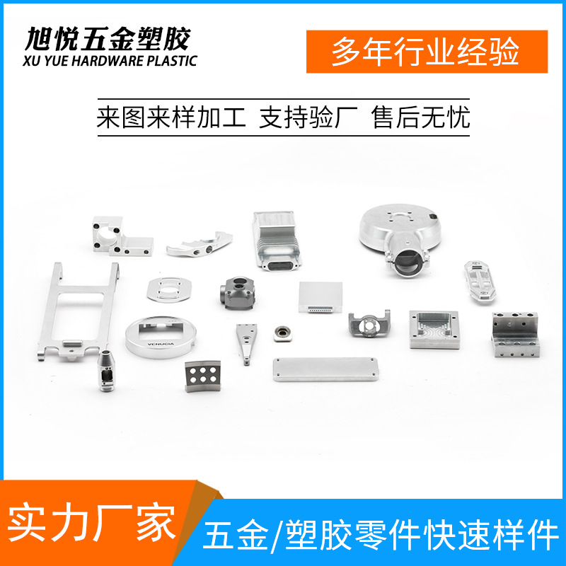 CNC铝合金加工电脑锣加工铝零件数控铣床机械加工6061铝材