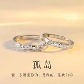 《孤岛》银情侣戒指一对男女款小众刻字对戒2024新纪念礼物送女友