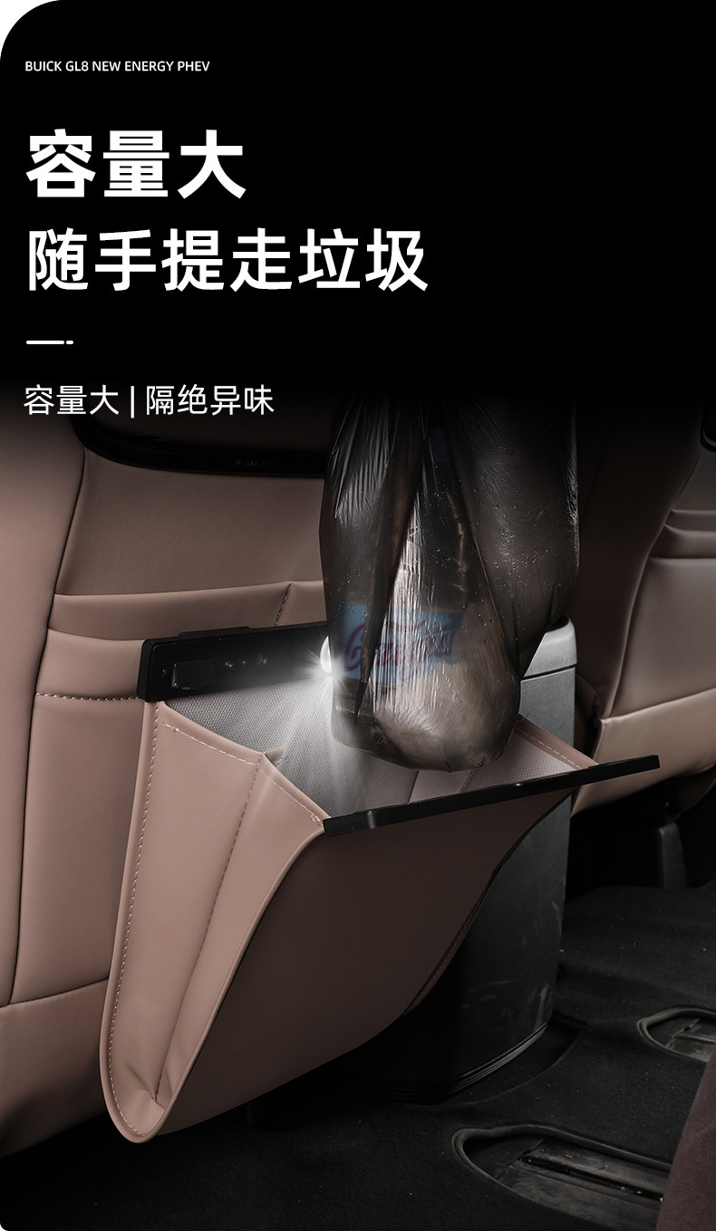 Suitable for All Series of Xpeng Magnetic Garbage Bags, In-Car Trash Cans, Seat Anti-Kick Pads, Car Storage Bags