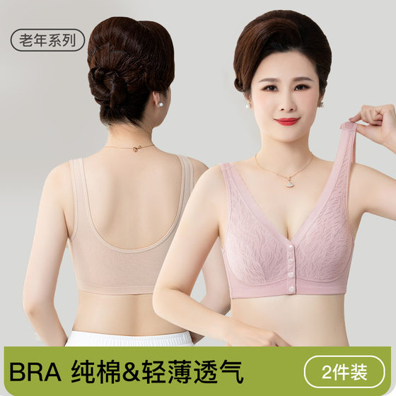 Mother's Underwear Women's Pure Cotton Beauty Vest-style Non-rimless Gathering Middle-aged and Elderly Women's Front Buckle Bra