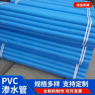厂家批发PVC塑料井壁管绿化排水工程管渗水管PVC打孔管水量大