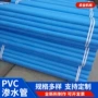 排水水量绿化pvc打孔管