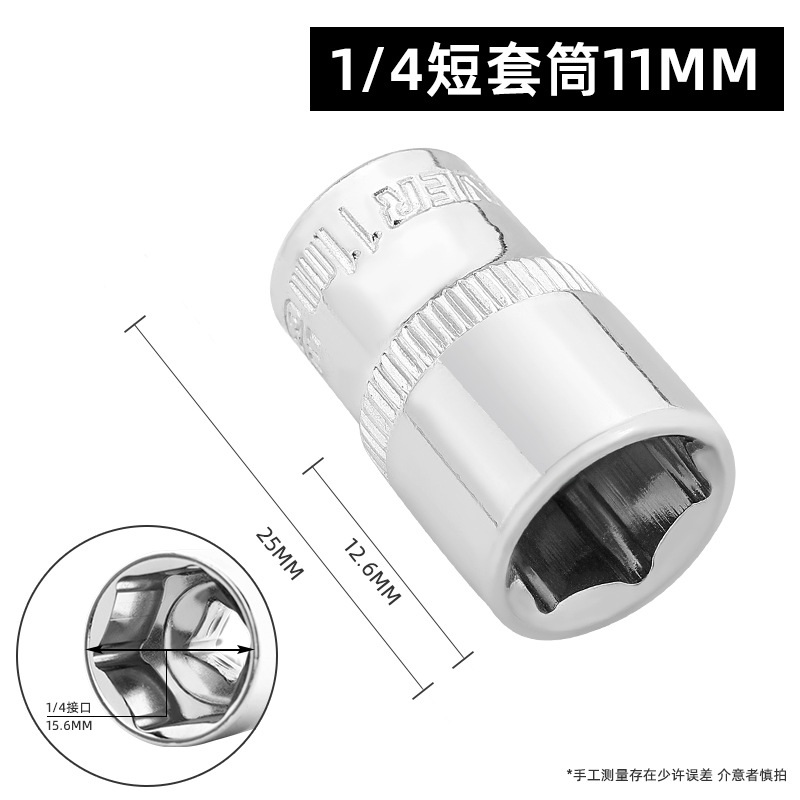 Bosque Verde 6,3mm hexagonal alargado socket/hexagonal manga llave 1/4 cabeza de la manga pequeño volante Llave de trinquete manga
