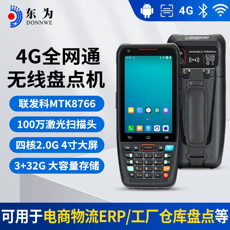 Портативный терминал сканер MC405lite Dongwei, PDA на Android, для учёта и продаж, водонепроницаемый, считывание штрих-кодов, сбор данных