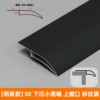 YZ50-H surface-mounted model matte black (price for one piece of 2.5 meters)