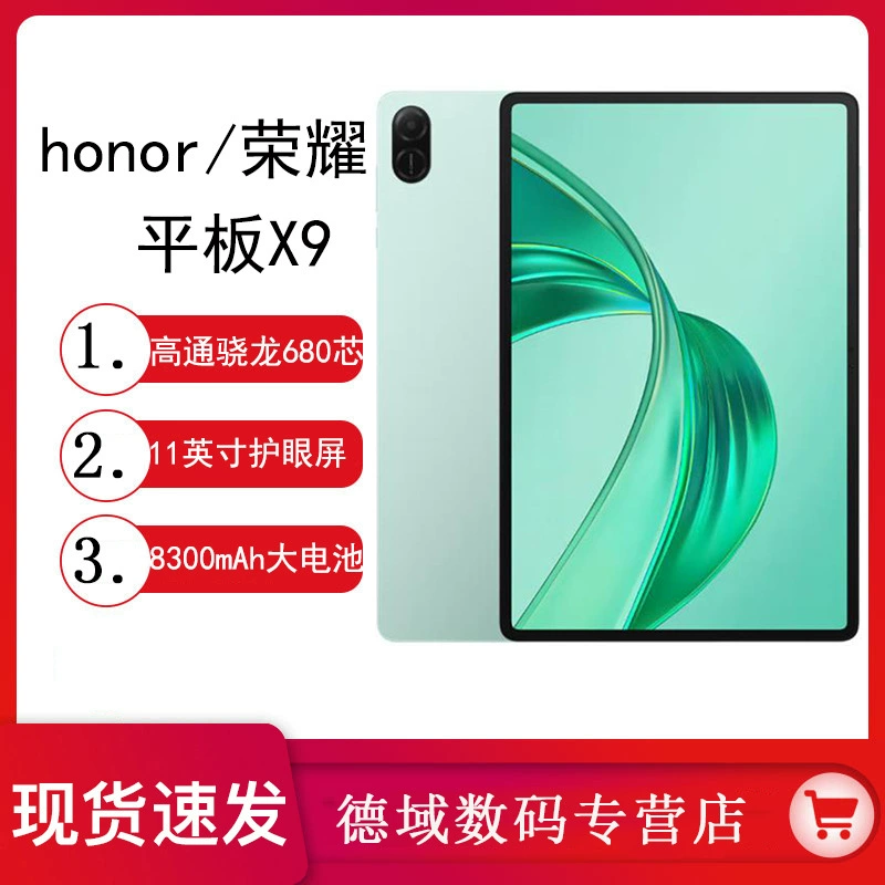 Honor, планшет ноутбук, x9, 11дюйм, экран высокой частоты, Android