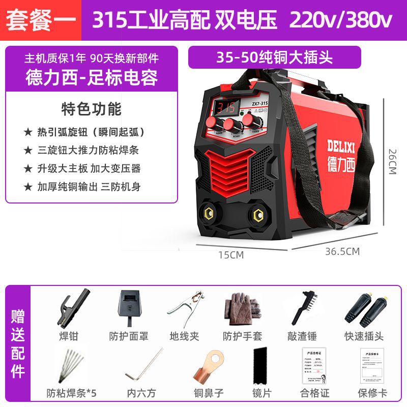220v 250315 soldador doméstico 380v portátil pequeño soldador de doble voltaje de salida de cobre image 28