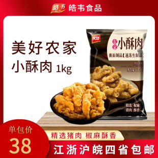 �����r��С����1kg��ը�i��ӟἴʳ���ʳ��ը�������eҹ��С��