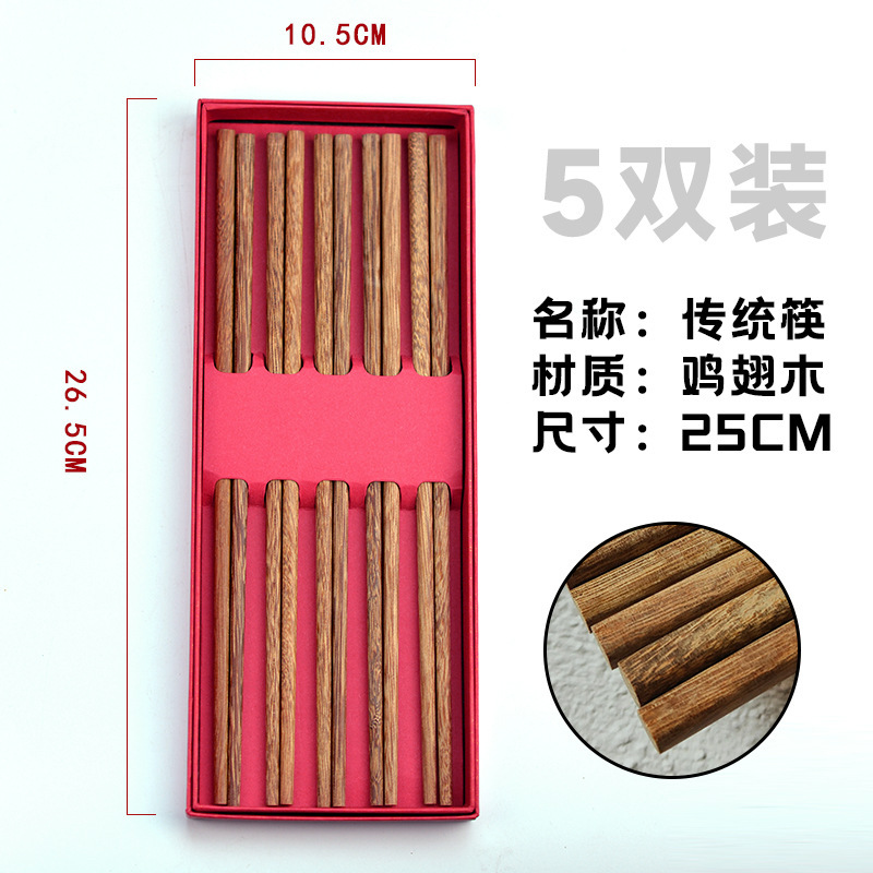 家庭用箸5膳、紫檀食器、1人1膳、業務用配送、江湖用品工場卸売|undefined