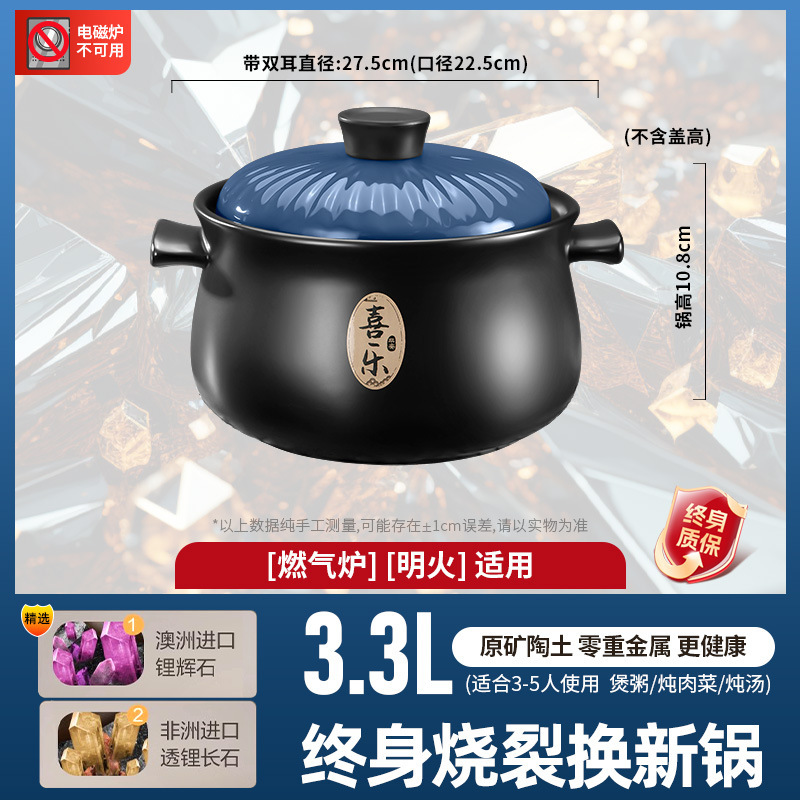 キャセロール、家庭用セラミックポット、電磁調理器キャセロール、ガスストーブ、万能セラミックキャセロール、スープ、お粥、煮込み、大型キャセロール|undefined
