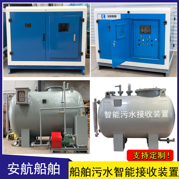 智能型船舶生活污水接收装置 海事要求 污染物岸上提升装置厂家