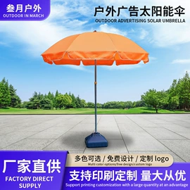 遮阳/太阳伞;展览帐篷;广告伞