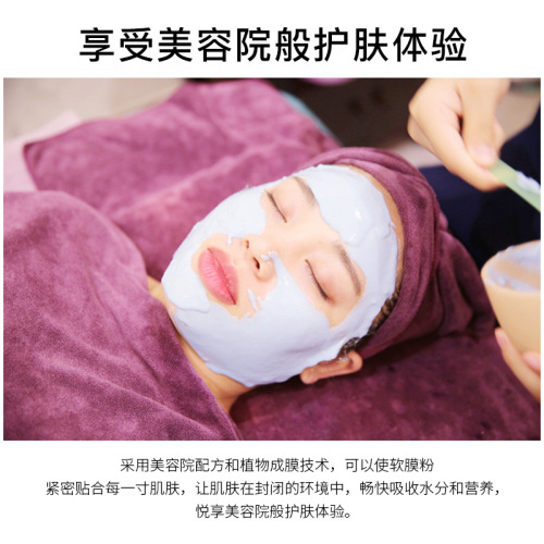 Hospital Chamomile Mask Powder Mint Cleansing Rose Moisturizing Beauty Salon Qizi White Soft Mask Powder Wholesale