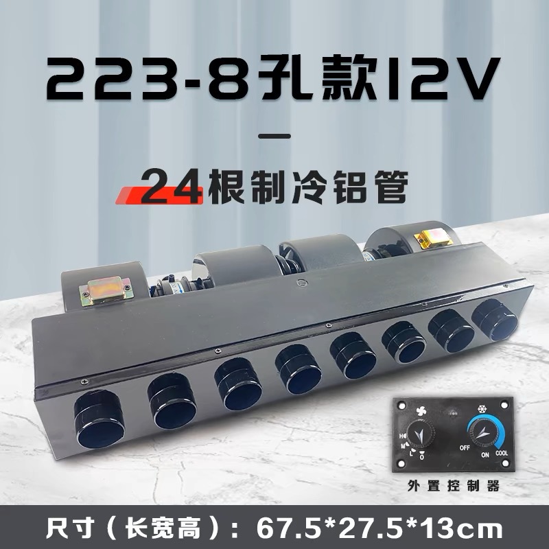Automotive Air Conditioner 223L Evaporator Assembly 24V Rv Van Business Vehicle Car Refrigeration Modification Universal 12