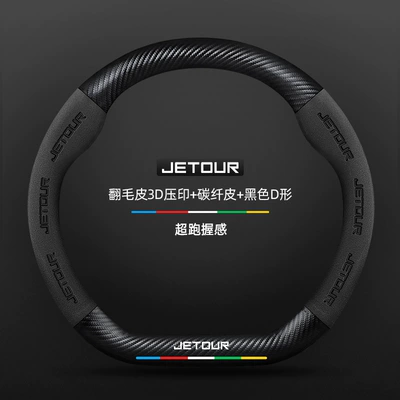 Steering wheel cover — Steering Wheel Cover Carbon - suede-3d-embossed-carbon-fiber-leather-black-d-shape-no-label-default-items
