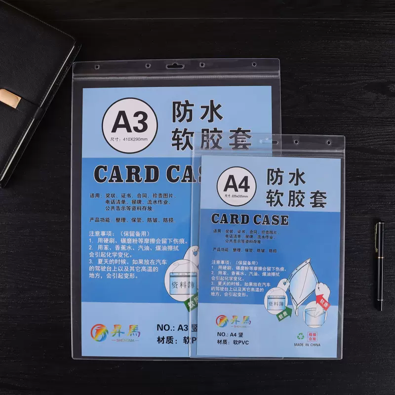 厂家批发定制A3A4PVC软胶套公司文件套 横式竖式收纳套工作证件套