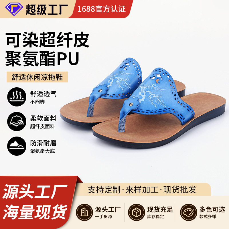 Dép sandal nữ quai ngang da PU mũi hở, đế bằng chống trượt, thoáng khí đi biển và đi trong nhà — màu vàng, màu xanh nhạt, màu xanh đậm, màu đỏ