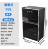 Type C 98L double-door black disinfection cupboard with independent upper and lower controls