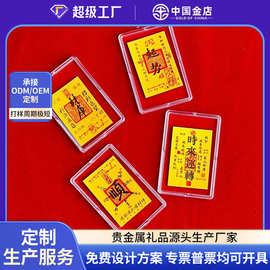 新款财库手机贴2025五路财源招财进宝财神爷定制创意小礼品