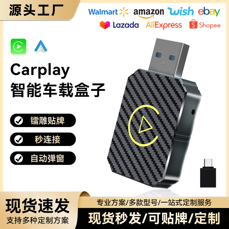 Hot-Selling 2-in-1 Car Interconnect Box, Direct Plug-In Carplay Wireless Adapter, Android Autocarplay Box Hot-Selling 2-in-1 Car Interconnect Box, Direct Plug-In Carplay Wireless Adapter, Android Autocarplay Box
