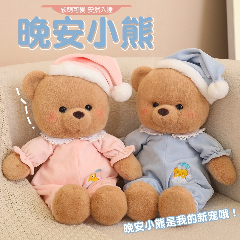Bonitos juguetes de peluche, buenas noches, muñecas de oso, muñecas de tela, muñecas de regalo de cumpleaños para niños al por mayor