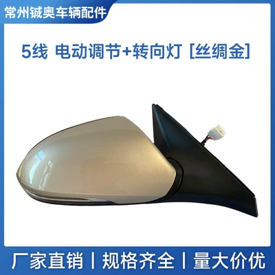 Picture Reversing Mirror Assembly 14 | Rear mirror/rearview mirror assembly - left-driver-14-to-19-models-5-wire-electrically-adjustable-lens-turn-signal-silk-gold