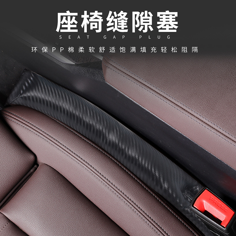 Cross-Border Carbon Fiber Leather Car Seat Gap Filler Anti-Leak Strip Car Accessories Interior