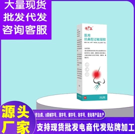 其他医用材料;膏药贴（械字号）;保健护具