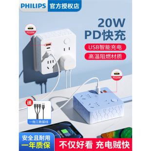 Philips Socket USB Fast Charging Plug Converter One to Multi-Hole Panel Plug-In Charging Multi-Function Plug-In Board