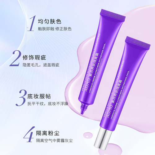 ADMD Perilla Isolation Cream Makeup Primer Bright Concealer Primer Pseudo-no-Makeup Artifact Purple Isolation Cream Affordable Makeup