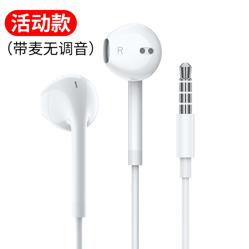 イヤホンの有線入耳式は華為oppo米vivo携帯電話type-cインターフェイスの線制御付き麦包郵便を適用する|undefined