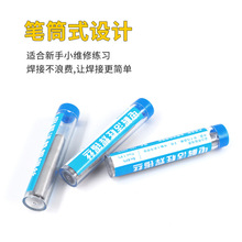 有铅锡线电解活性焊锡丝笔筒式迷你焊锡线63%焊接维修焊丝10g/12g