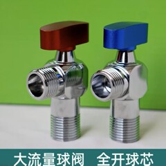 全銅ボールバルブ球芯全開大流量角弁冷水ガス給湯器専用三角弁スイッチ4分