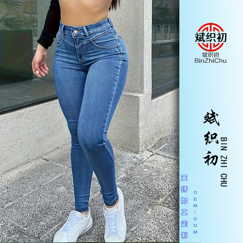 2026 Hot-Selling European and American Cross-Border Women's Fashion Elastic High-Waisted Skinny Jeans, Slim Fit, Versatile and Stylish Women's Clothing 2026 Hot-Selling European and American Cross-Border Women's Fashion Elastic High-Waisted Skinny Jeans, Slim Fit, Versatile and Stylish Women's Clothing