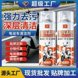 多用途清洁剂;干洗剂;清洗/养护剂