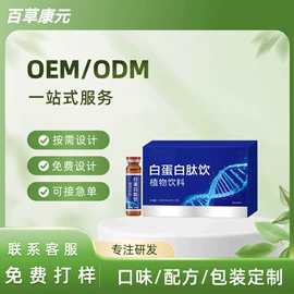 复合保健产品;其他冲调饮品;食品饮料项目