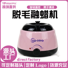 跨境新款热蜡脱毛蜡机恒温加热融蜡豆巴拿芬蜡疗仪Pro-wax100现货