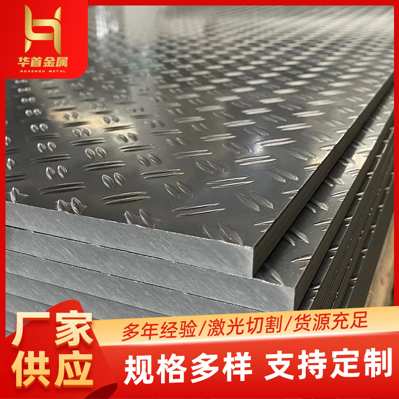 现货出售热轧扁豆板镀锌花纹板Q235B防滑耐磨花纹铁板可切割