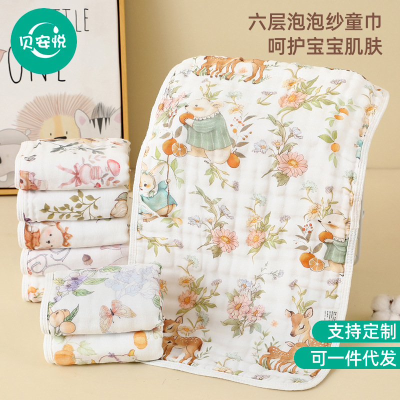 Jingbei Anyue Children's Edged 6-Layer Gauze Face Towel Class a Baby Towel Antibacterial Infant Saliva Towel for Bathing Jingbei Anyue Children's Edged 6-Layer Gauze Face Towel Class a Baby Towel Antibacterial Infant Saliva Towel for Bathing