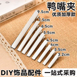 饰品配件;儿童发饰;发夹