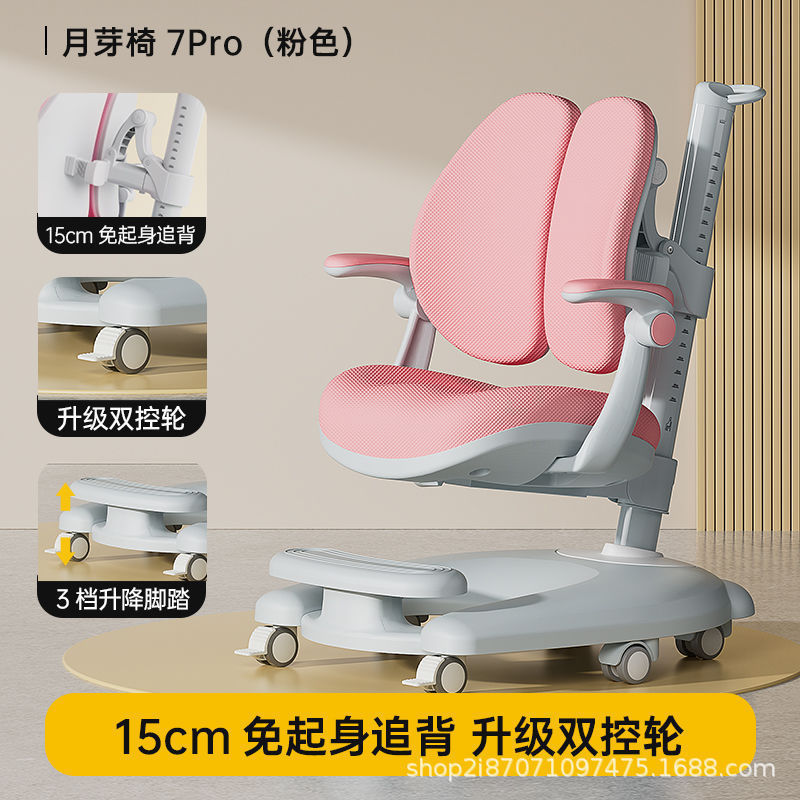 子供用学習椅子、小学生用学習椅子、家庭用ライティングチェア、座り姿勢矯正専用シート、昇降調整椅子|undefined