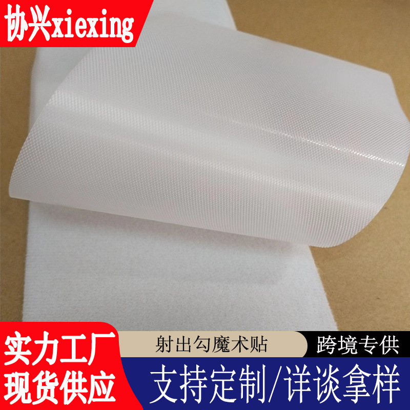 Manufacturer Wholesale Baby Velcro Nylon Ultra-Thin Injection Hook and Loop Fastener Soft Fleece Cloth Magic Button Mother Patch