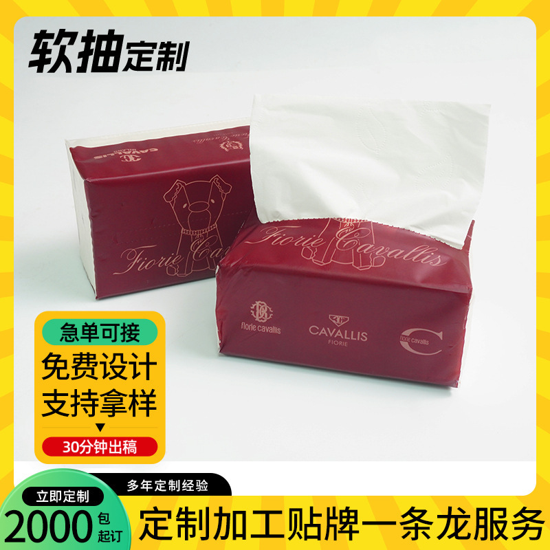 Customized advertising tissue paper for restaurants, bars, and real estate companies, logo printing for business use, soft-pack tissue paper Customized advertising tissue paper for restaurants, bars, and real estate companies, logo printing for business use, soft-pack tissue paper