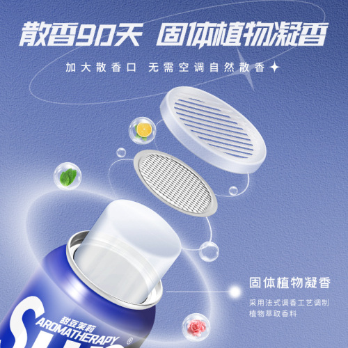 SUP car aromatherapy balm car perfume ornaments car high-end long-lasting cologne men's light fragrance women's solid fragrance