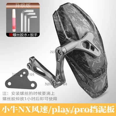 Electric vehicle fender Suitable for the original adjustable mudguard of - exclusively-for-maverick-nx-seriesfifth-generation-rear-mudguard-in-carbon-fiber-titanium-color