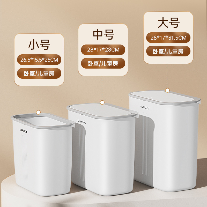 卫生间垃圾桶家用2025新款厕所夹缝带盖大容量客厅厨房窄缝专用桶|undefined