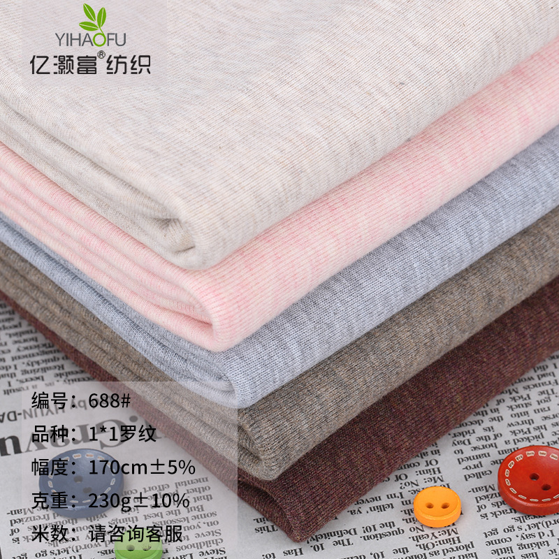 精梳棉领边袖口螺纹布 1*1拉架罗纹针织面料 春夏内衣T恤面料
