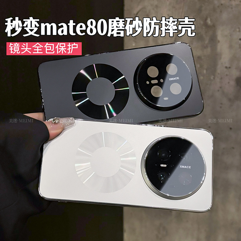 Laser Cd Pattern Suitable for Huawei Mate80 Mobile Phone Case Mate8Pro High-End Magnetic Suction Bracket Mate80Prom